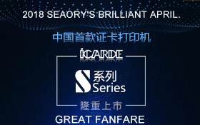 China’s First Card Printer Released