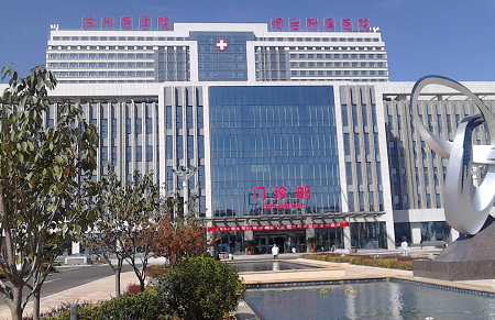 Binzhou Medical College Yantai Hospital Binzhou Medical College Yantai Hospital