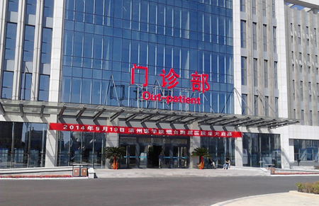 Binzhou Medical College Yantai Hospital Binzhou Medical College Yantai Hospital