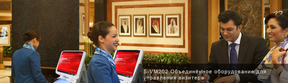 Visitor Management Kiosk