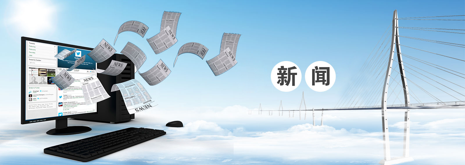 Новейшие новости